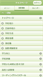 Mobile Screenshot of myozai-hs.tokushima-ec.ed.jp