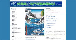Desktop Screenshot of narutouzushio-hs.tokushima-ec.ed.jp