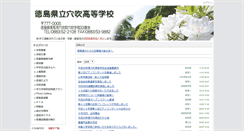 Desktop Screenshot of anabuki-hs.tokushima-ec.ed.jp
