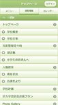Mobile Screenshot of anabuki-hs.tokushima-ec.ed.jp